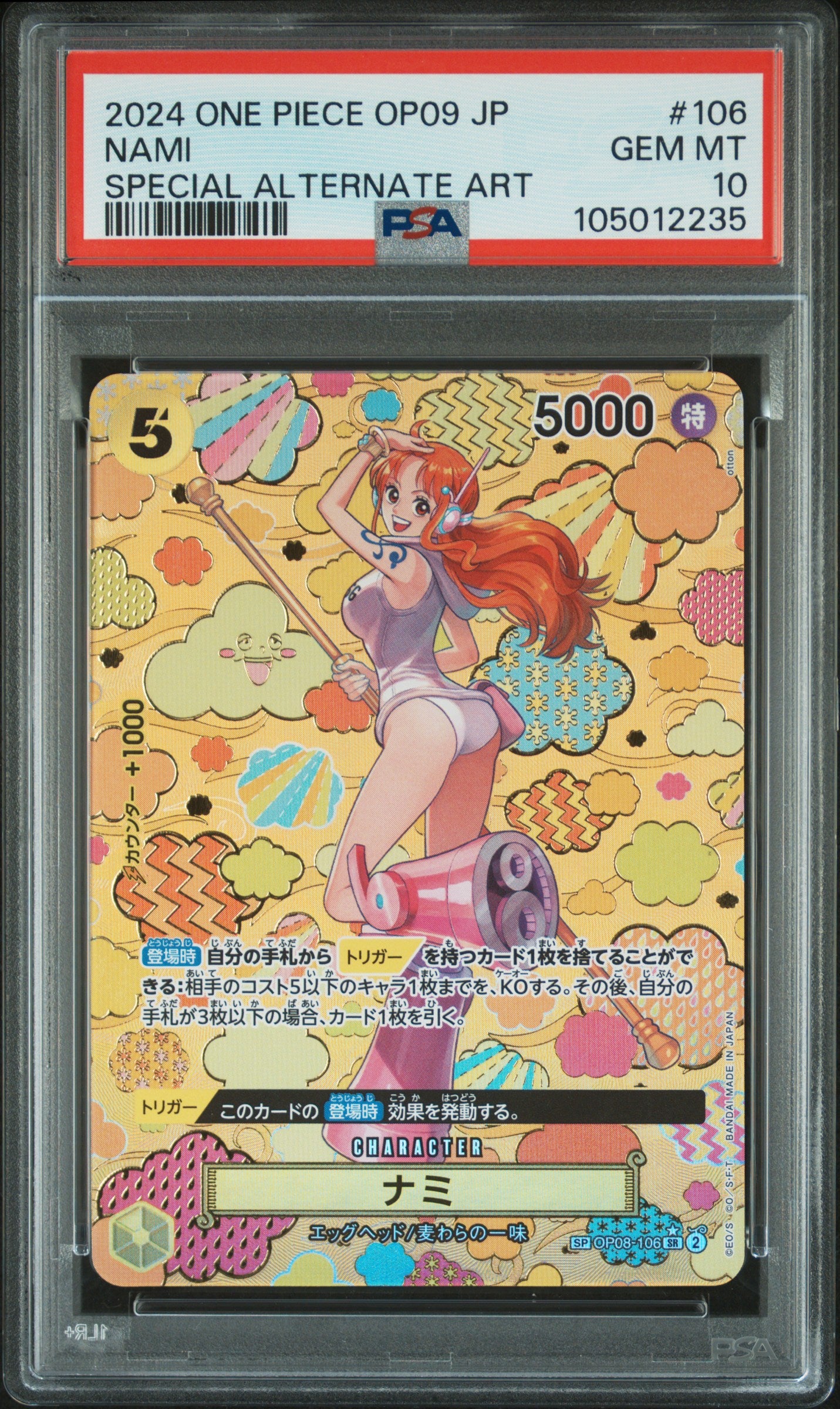 OP09 Emperors In the New World Special Altern PSA 10 Gem Mint