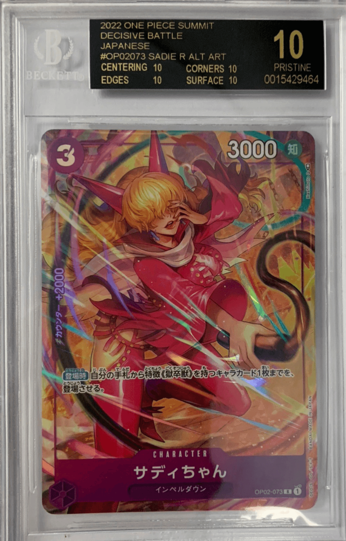 Black Beckett 10 2022 Summit OP0 BGS 10.2022