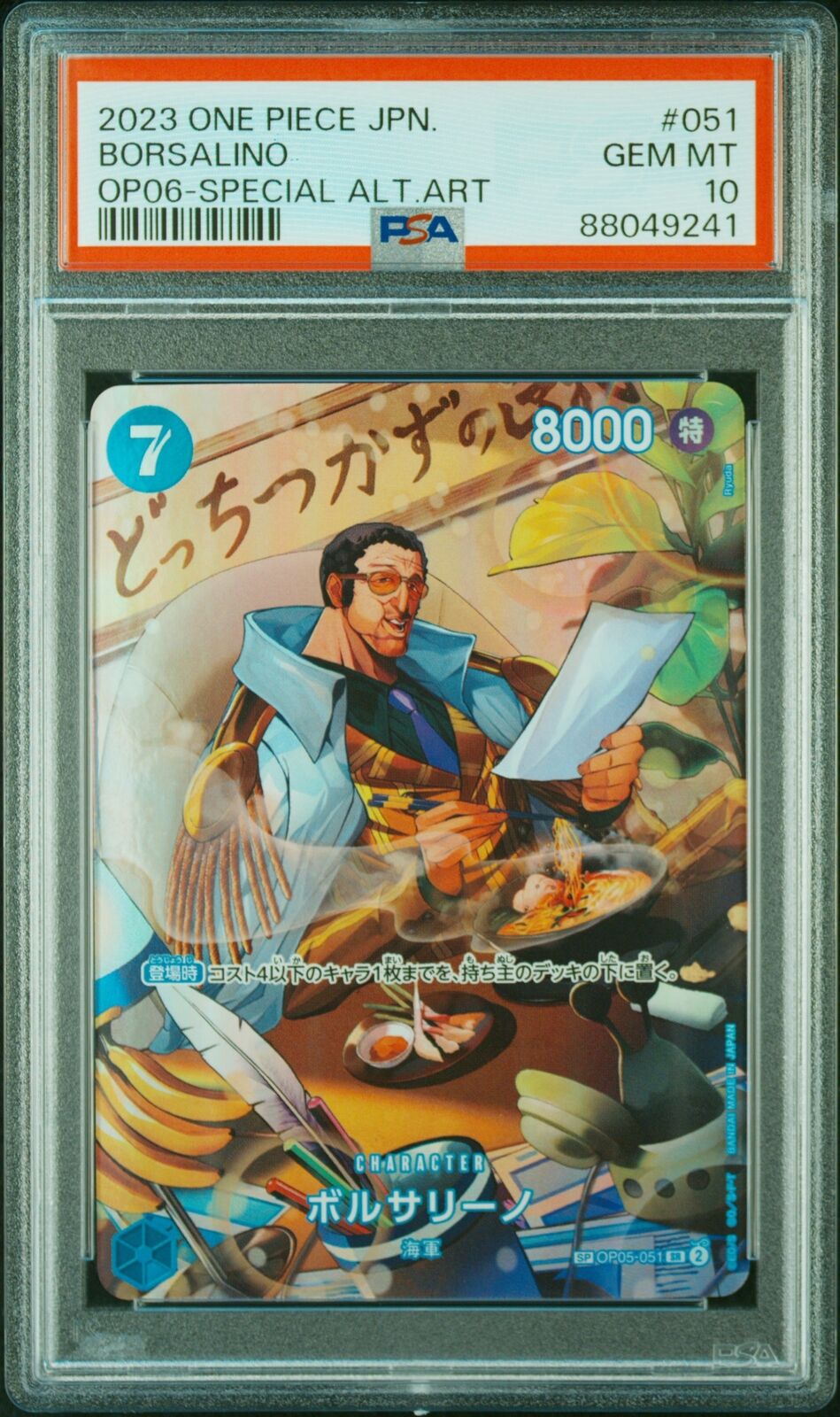 Borsalino OP05 PSA 10 Gem Mint