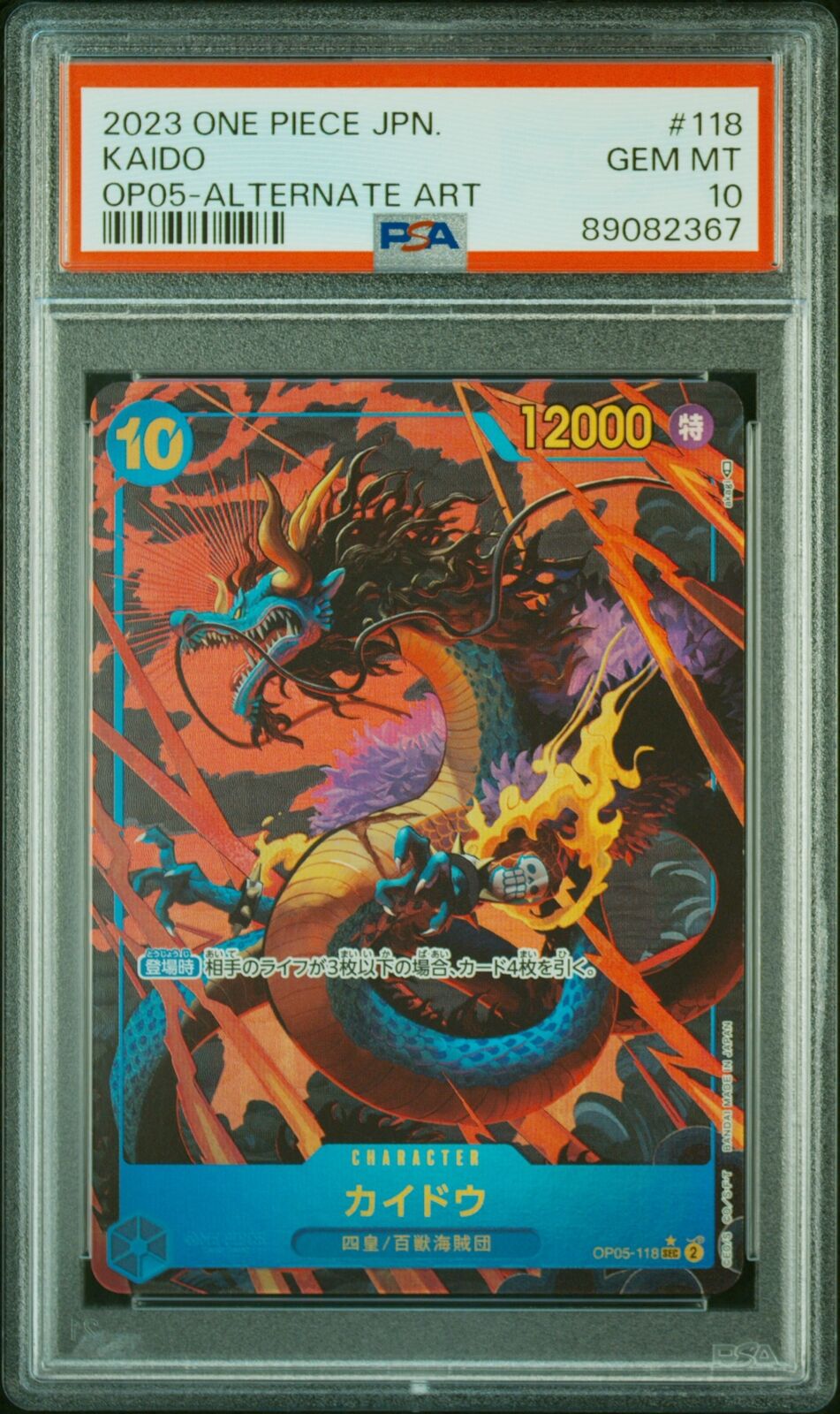 Kaido OP05 PSA 10 Gem Mint