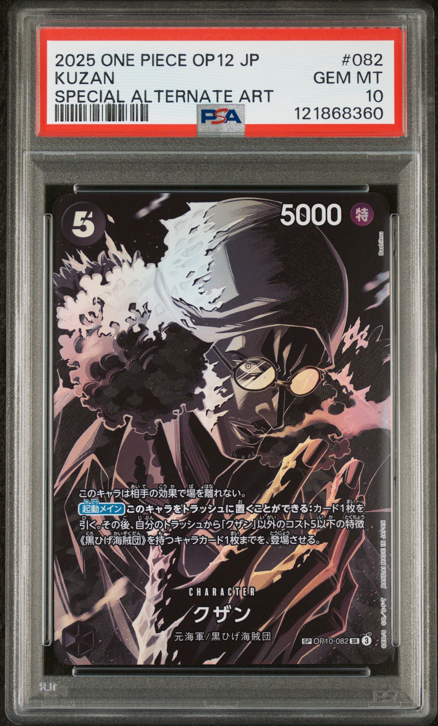 Kuzan OP12 PSA 10 Gem Mint