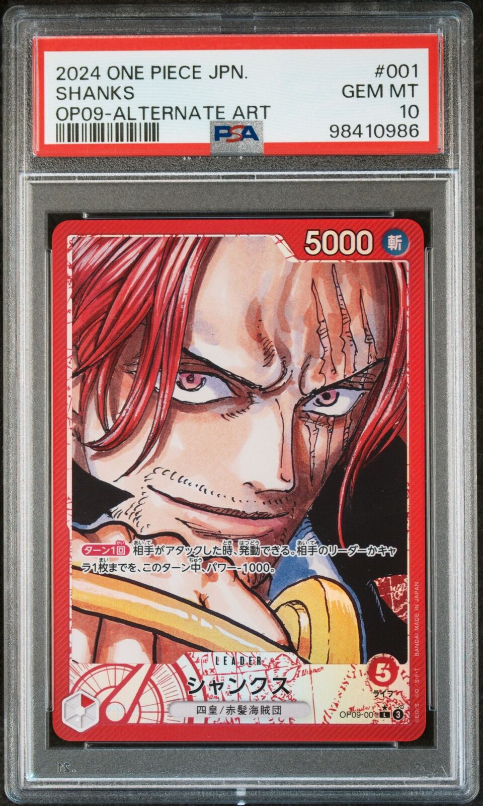 Shanks OP09 Altart PSA 10 Gem Mint