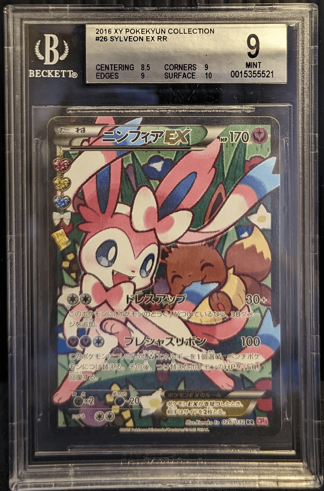 XY Pokekyun Collection 26 Sylveon EX RR BGS 9 Mint