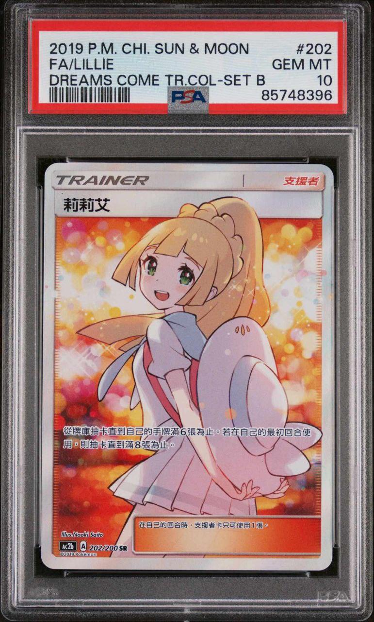 Lillie Sun Moon Dreams Come True PSA 10 Gem Mint