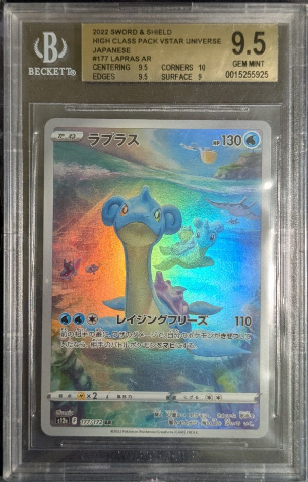 Lapras Ar VSTAR Universe High Class Pack Ja BGS 9.5 Gem Mint