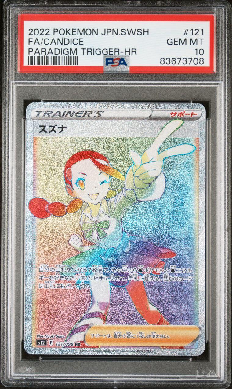 Paradigm Trigger HR P PSA 10 Gem Mint