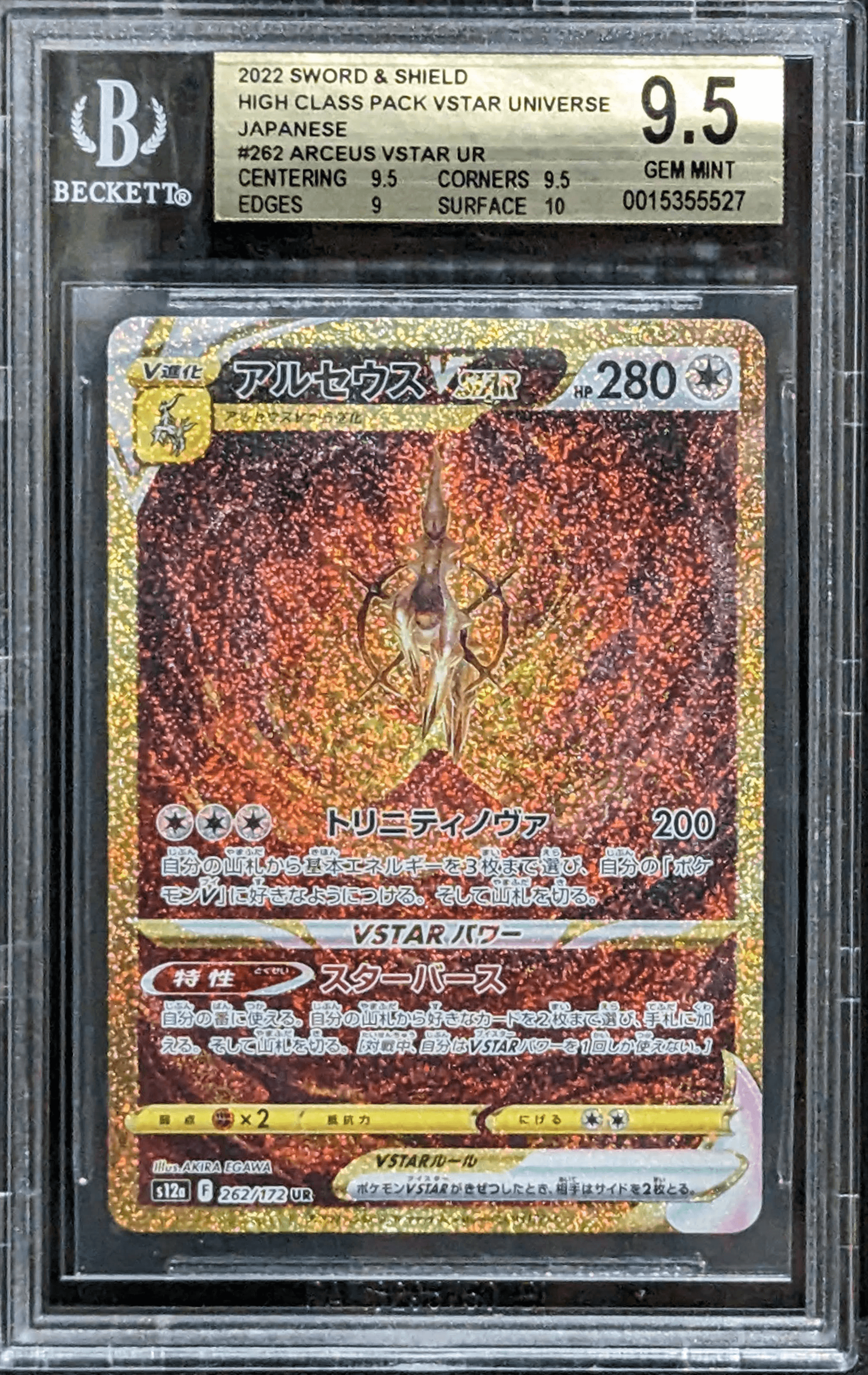 Arceus VSTAR UR BGS 9.5 Gem Mint