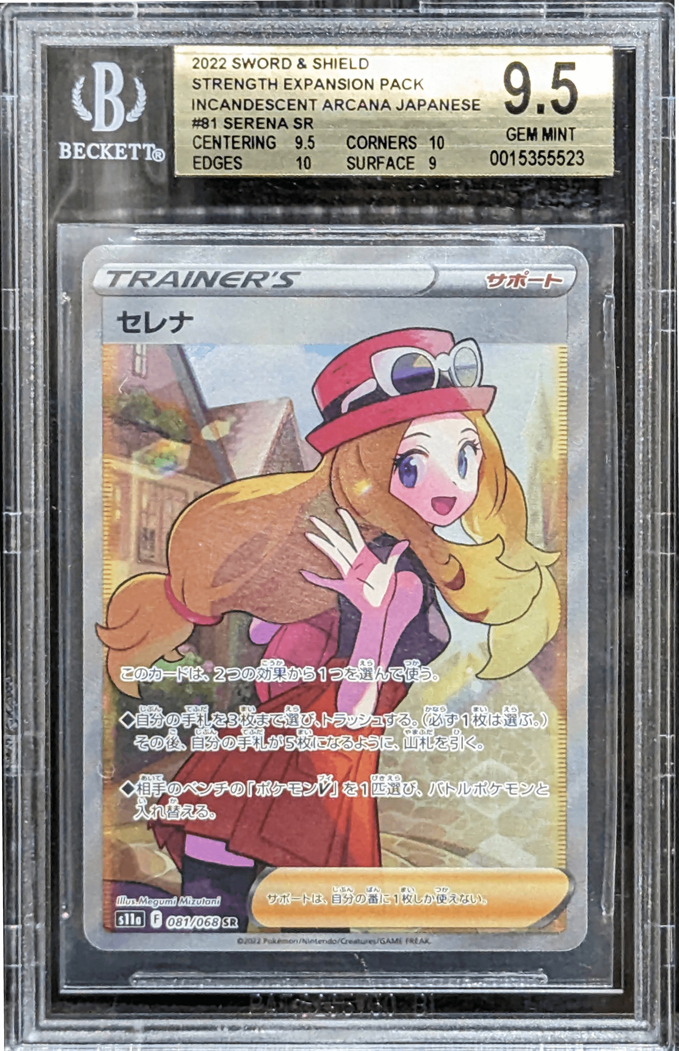 Serena SR BGS 9.5 Gem Mint