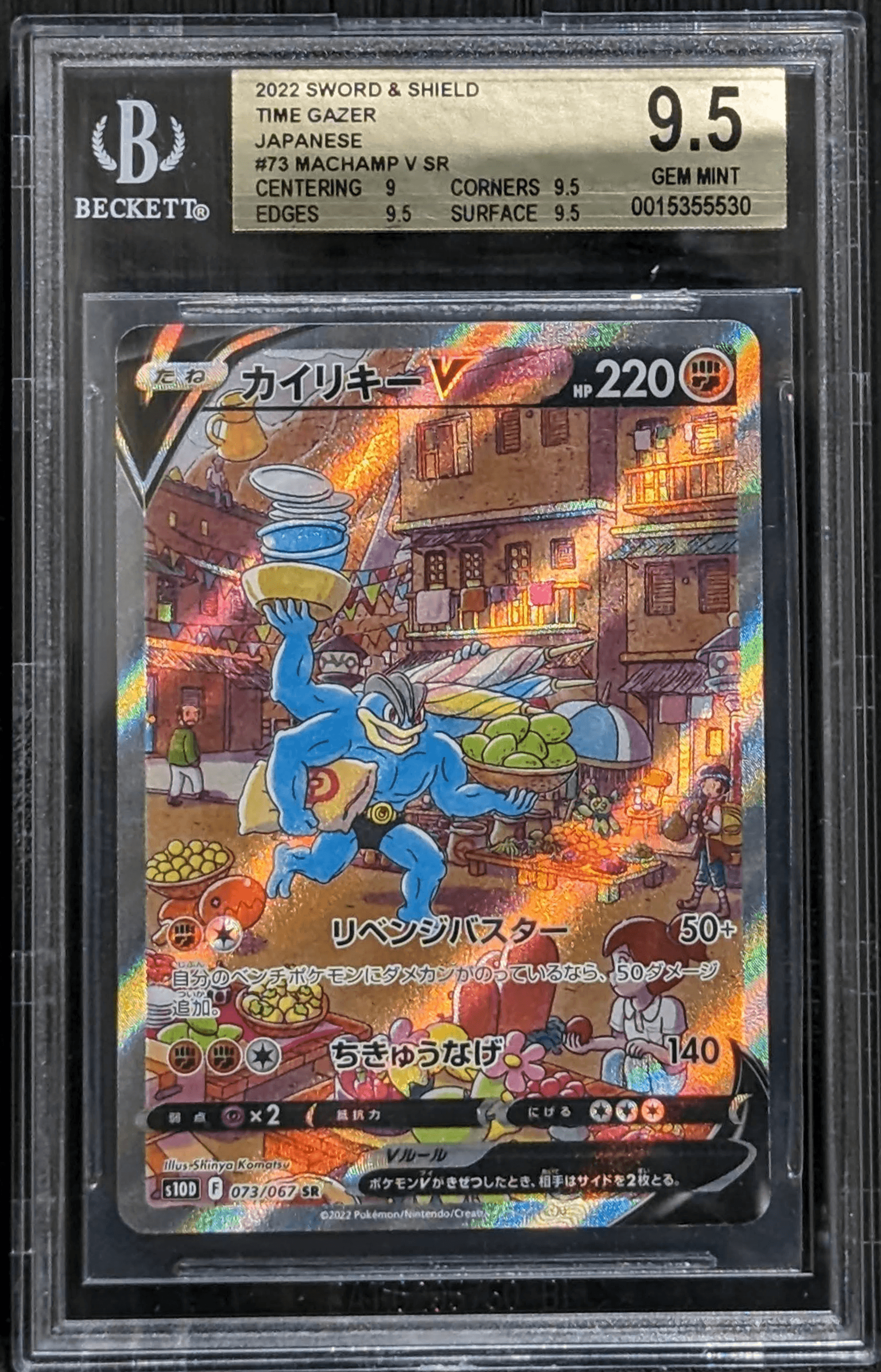 Time Gazer Machamp V SR BGS 9.5 Gem Mint