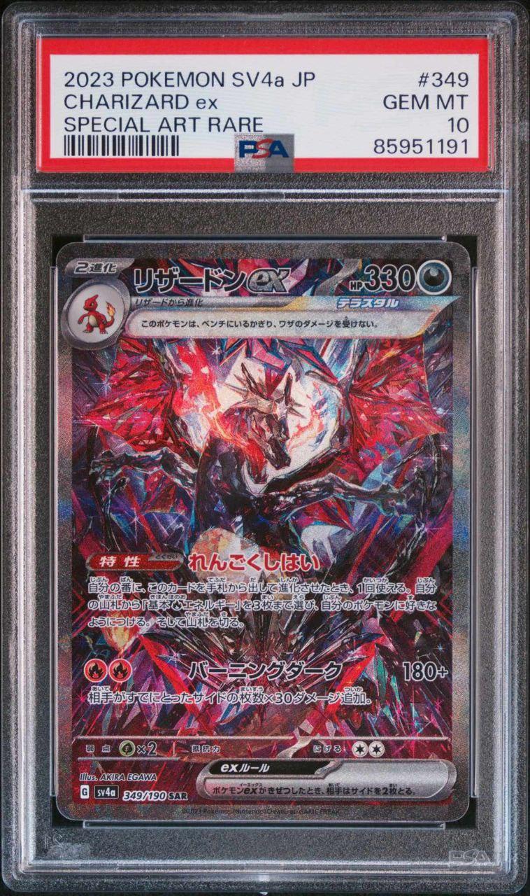 Charizard EX SV4A PSA 10 Gem Mint