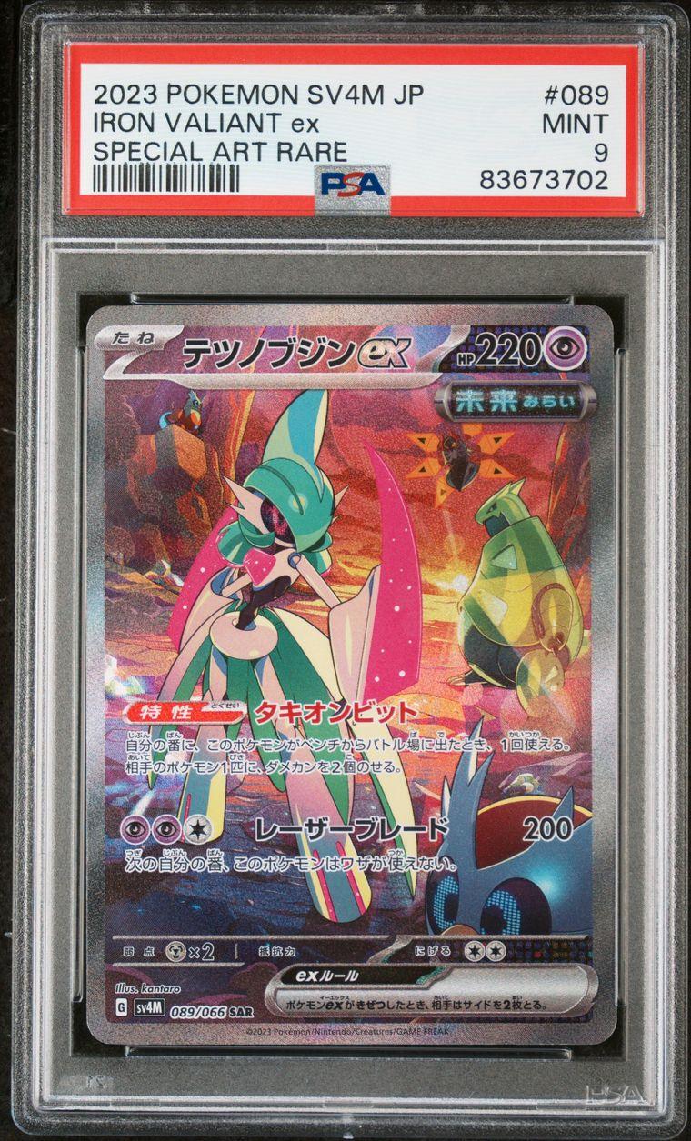 Iron Valiant EX Special Art Rare SV4M PSA 10 Gem Mint