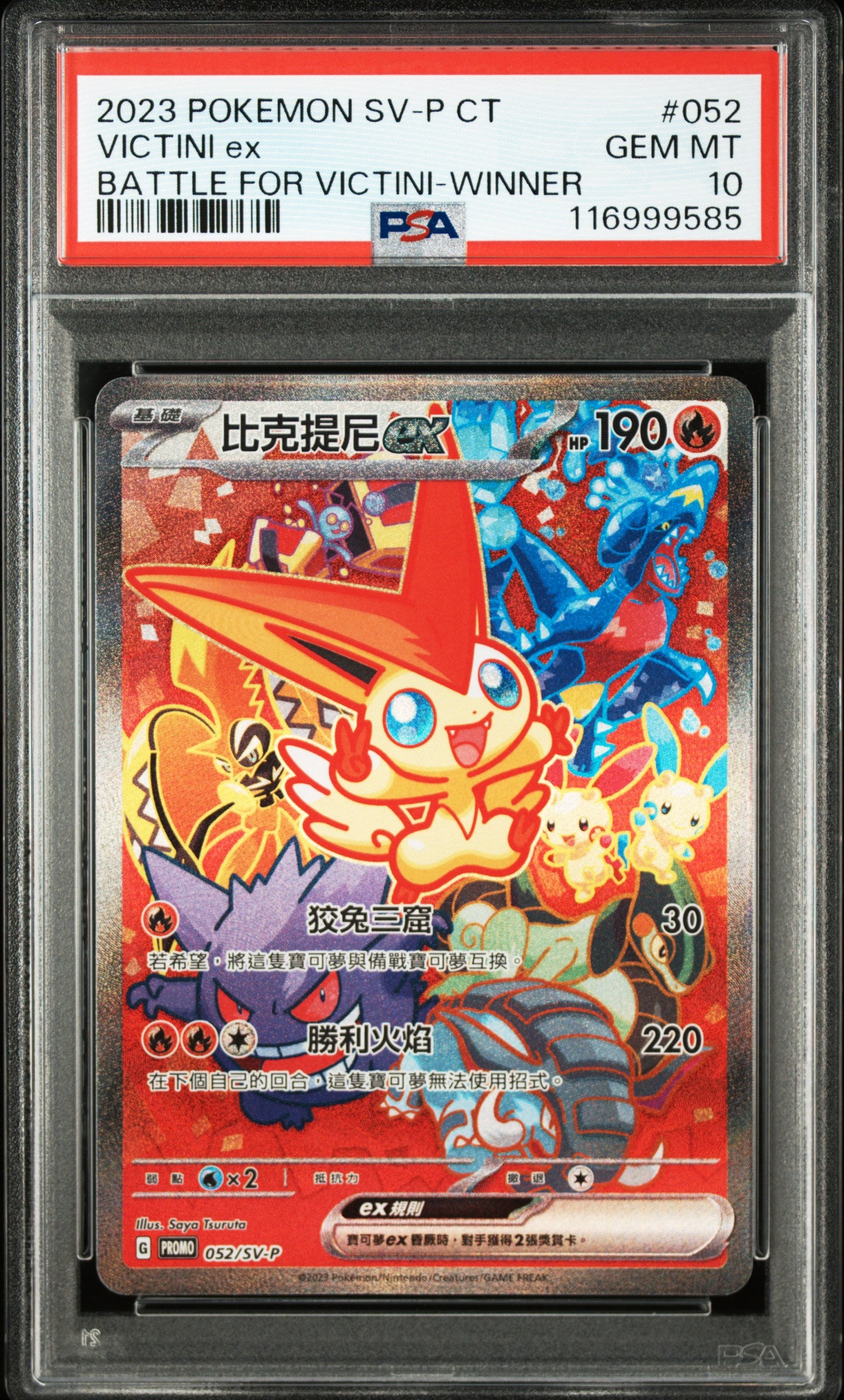 SV P T Victini EX Battle For PSA 10 Gem Mint