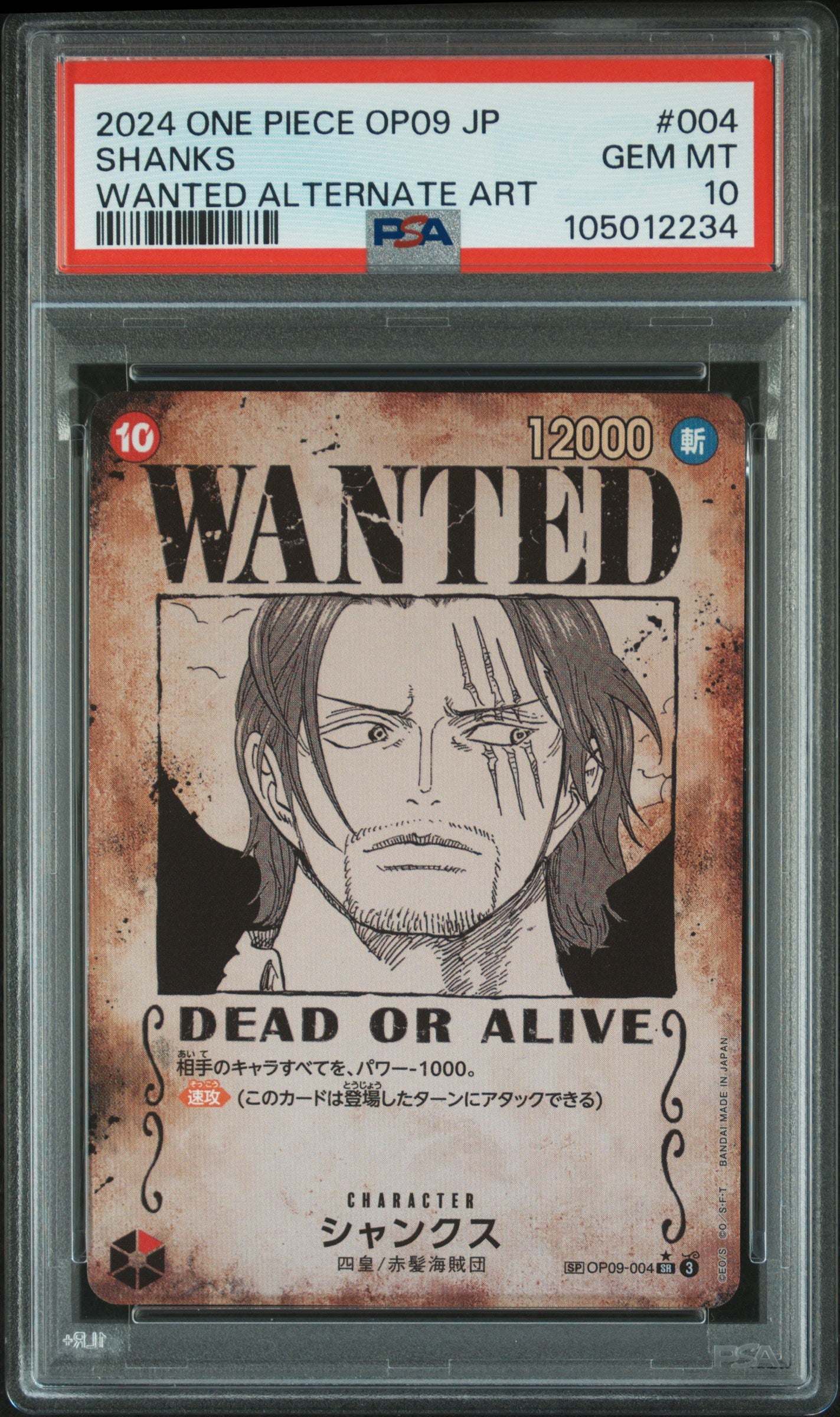 OP09 Emperors In the New World Shanks PSA 10 Gem Mint