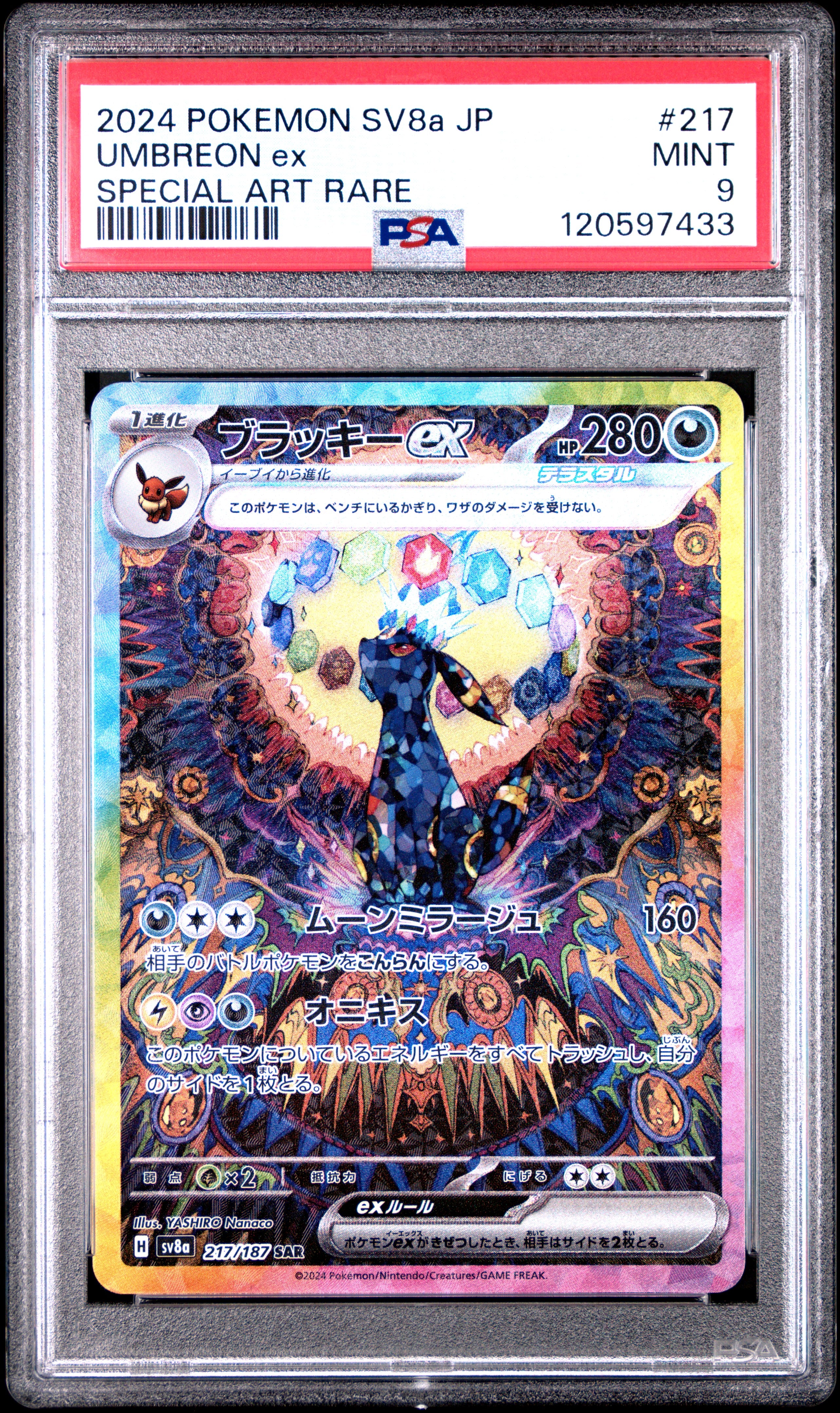 SV8A Terastal Fest EX Umbreon Spec PSA 10 Gem Mint