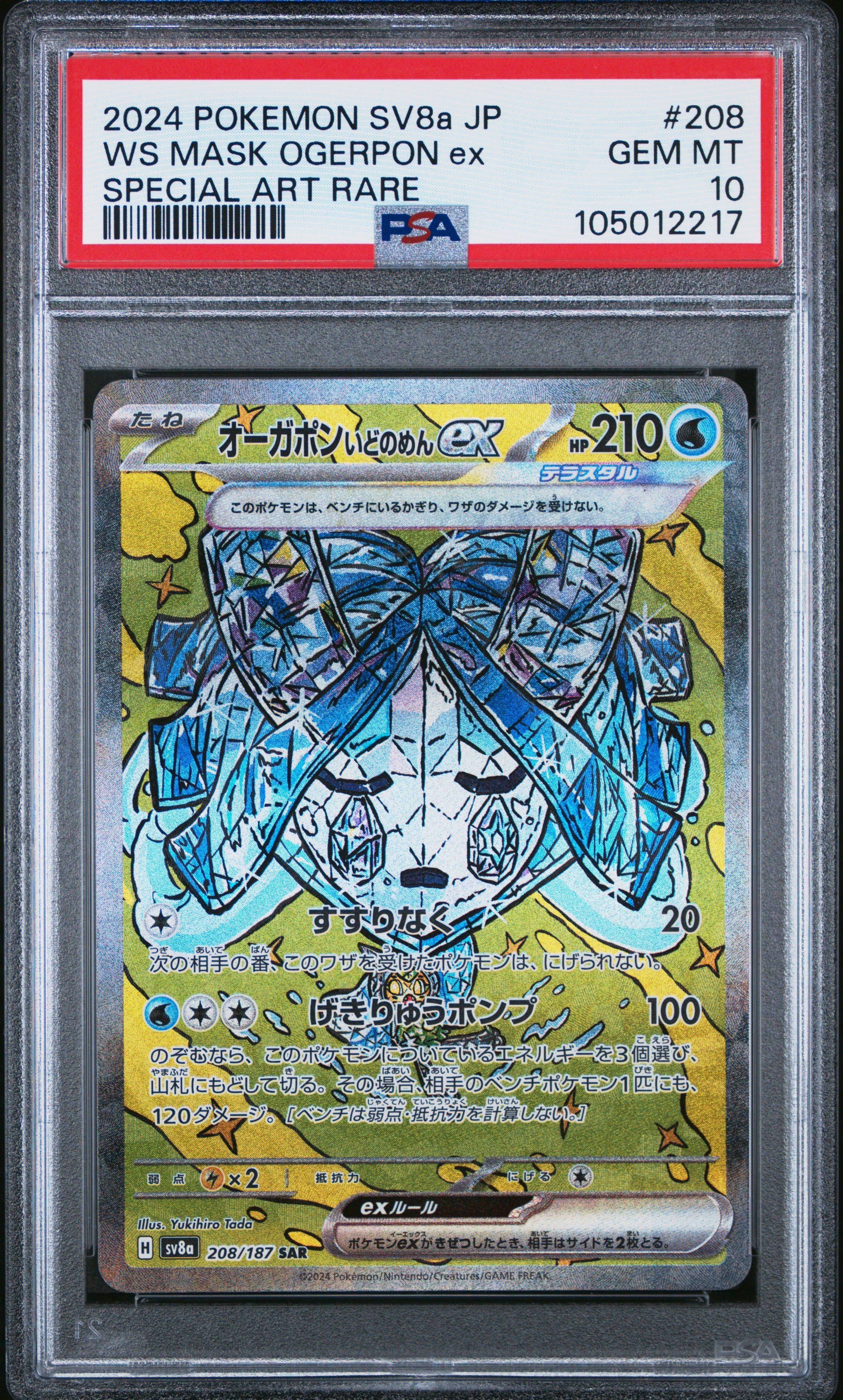 SV8A Terastal Fest EX Wellspring Mask O PSA 10 Gem Mint
