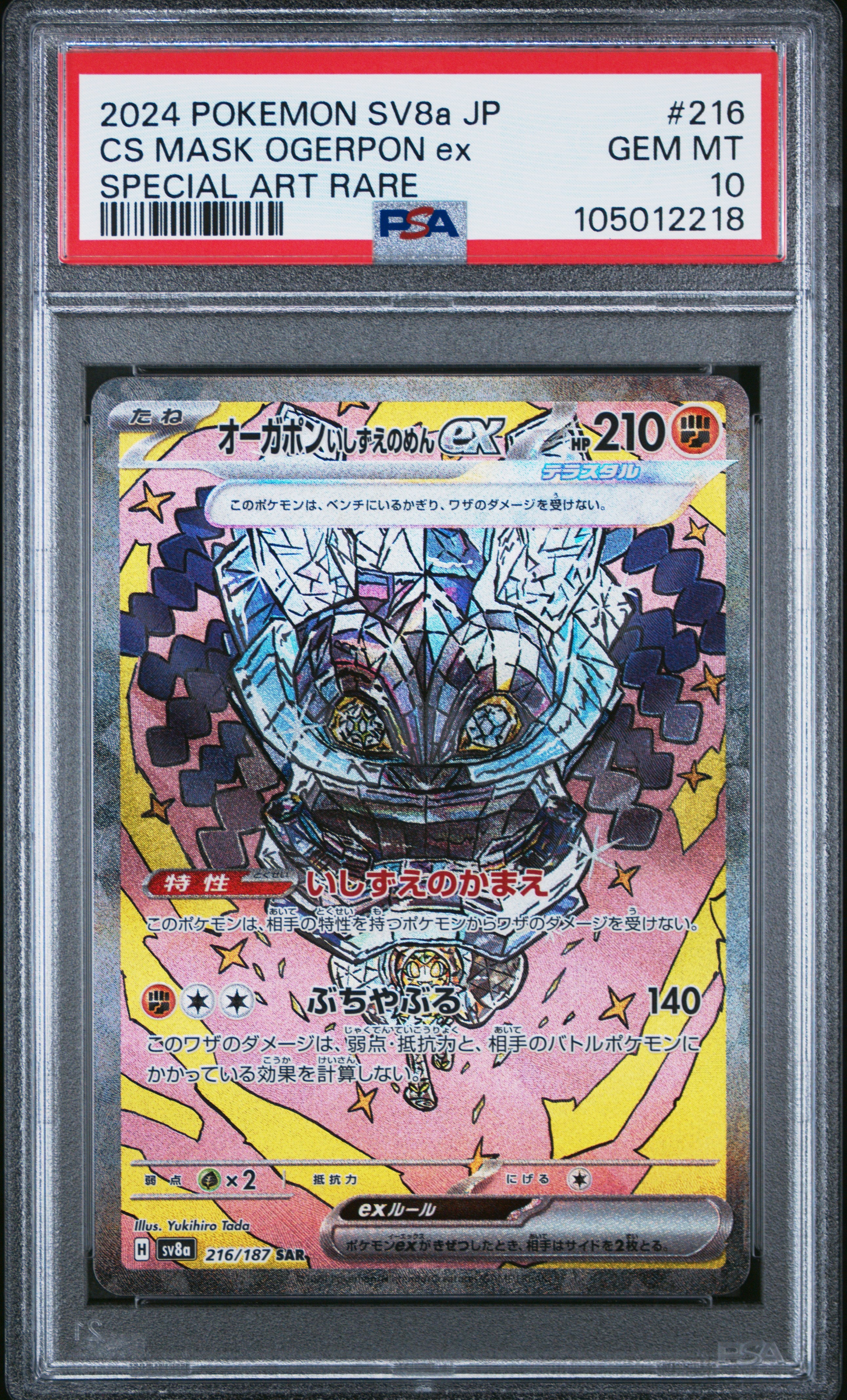 SV8A Terastal Fest EX Cornerstone Mask PSA 10 Gem Mint