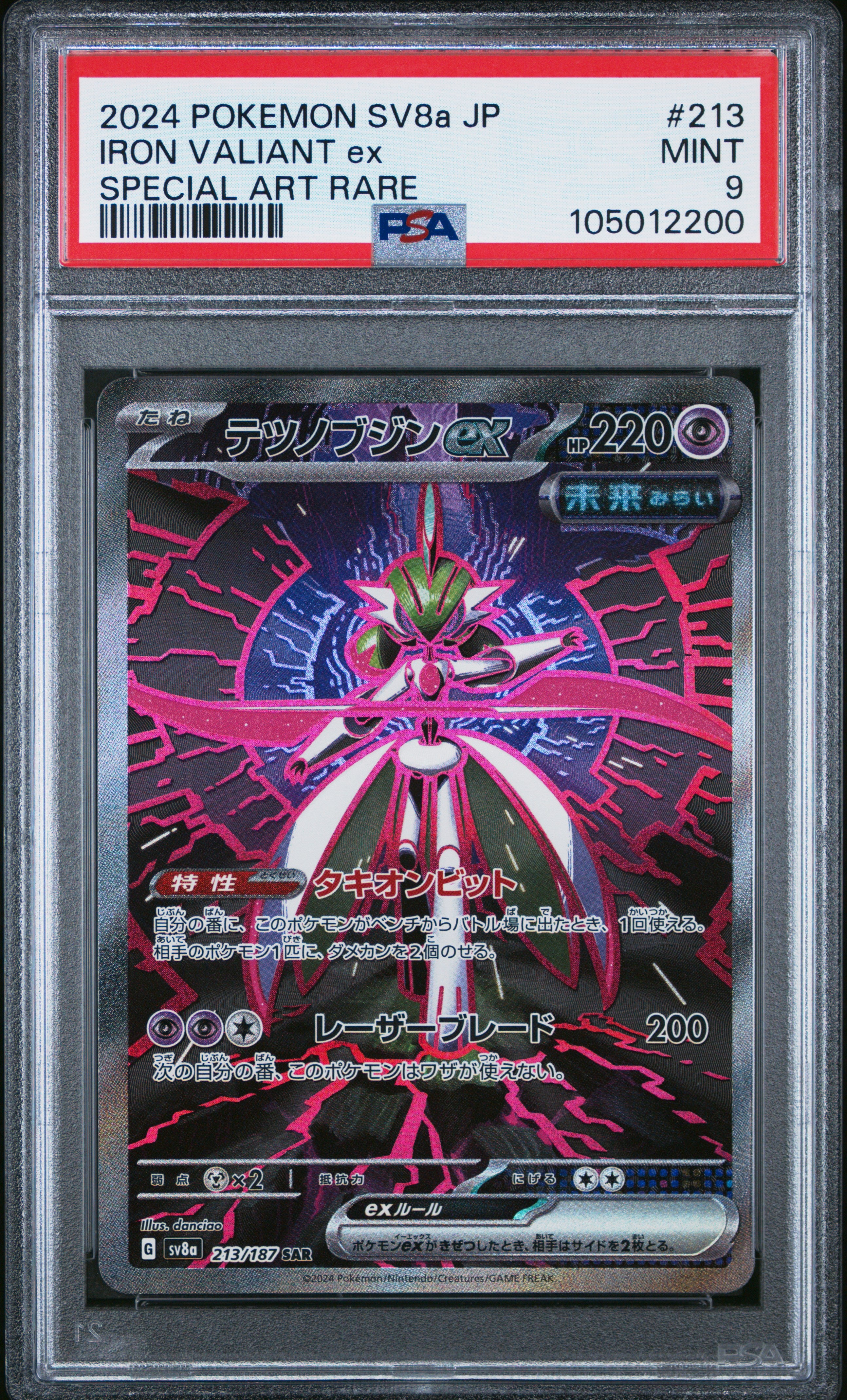 SV8A Terastal Fest EX Special Art Rare Iron PSA 10 Gem Mint