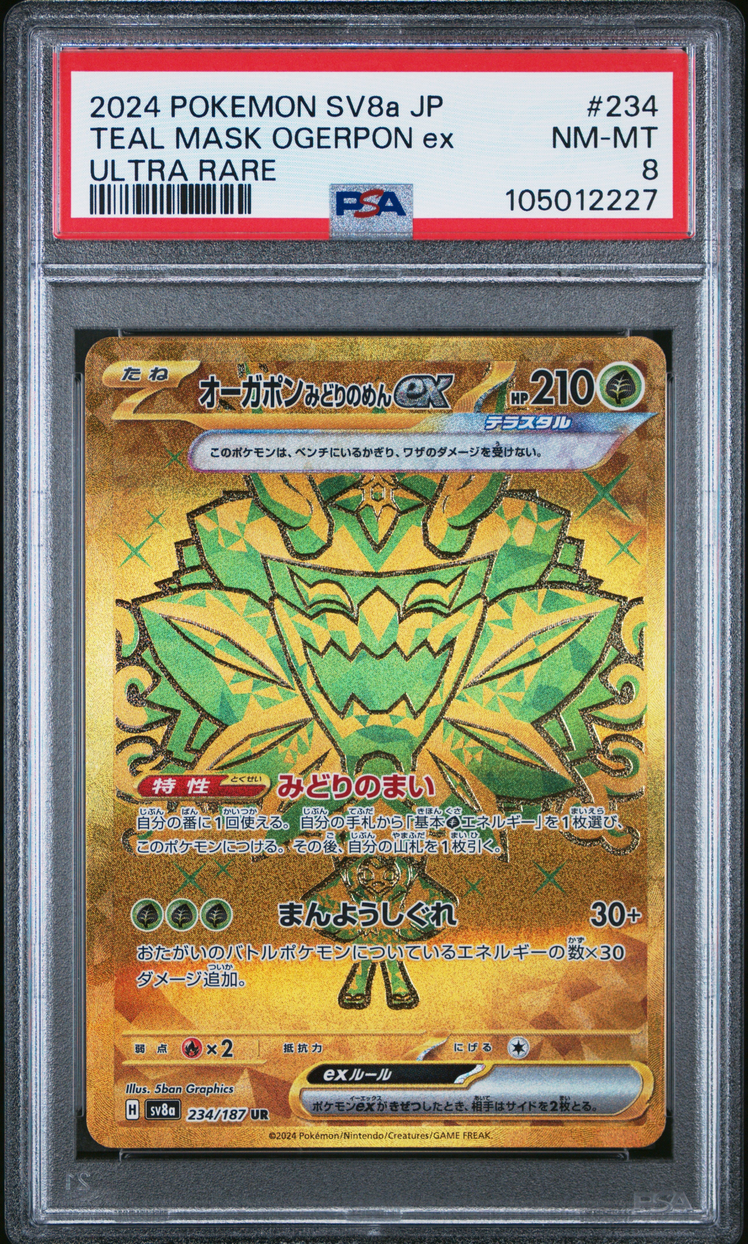 SV8A Terastal Fest EX Ultra Rare Teal Mask PSA 10 Gem Mint