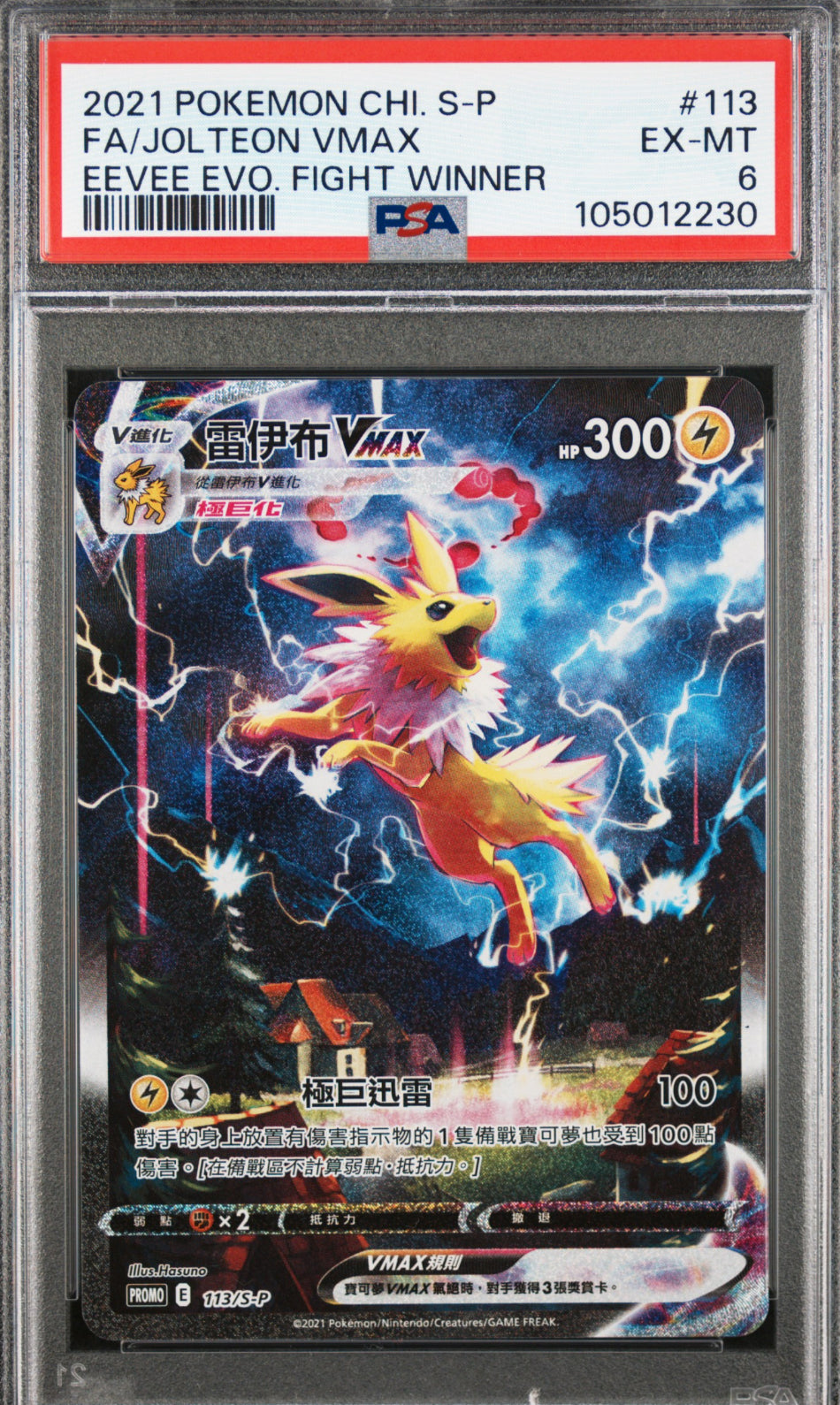 SV8A Hf Mask Ogerpon EX Special Ar PSA 10 Gem Mint