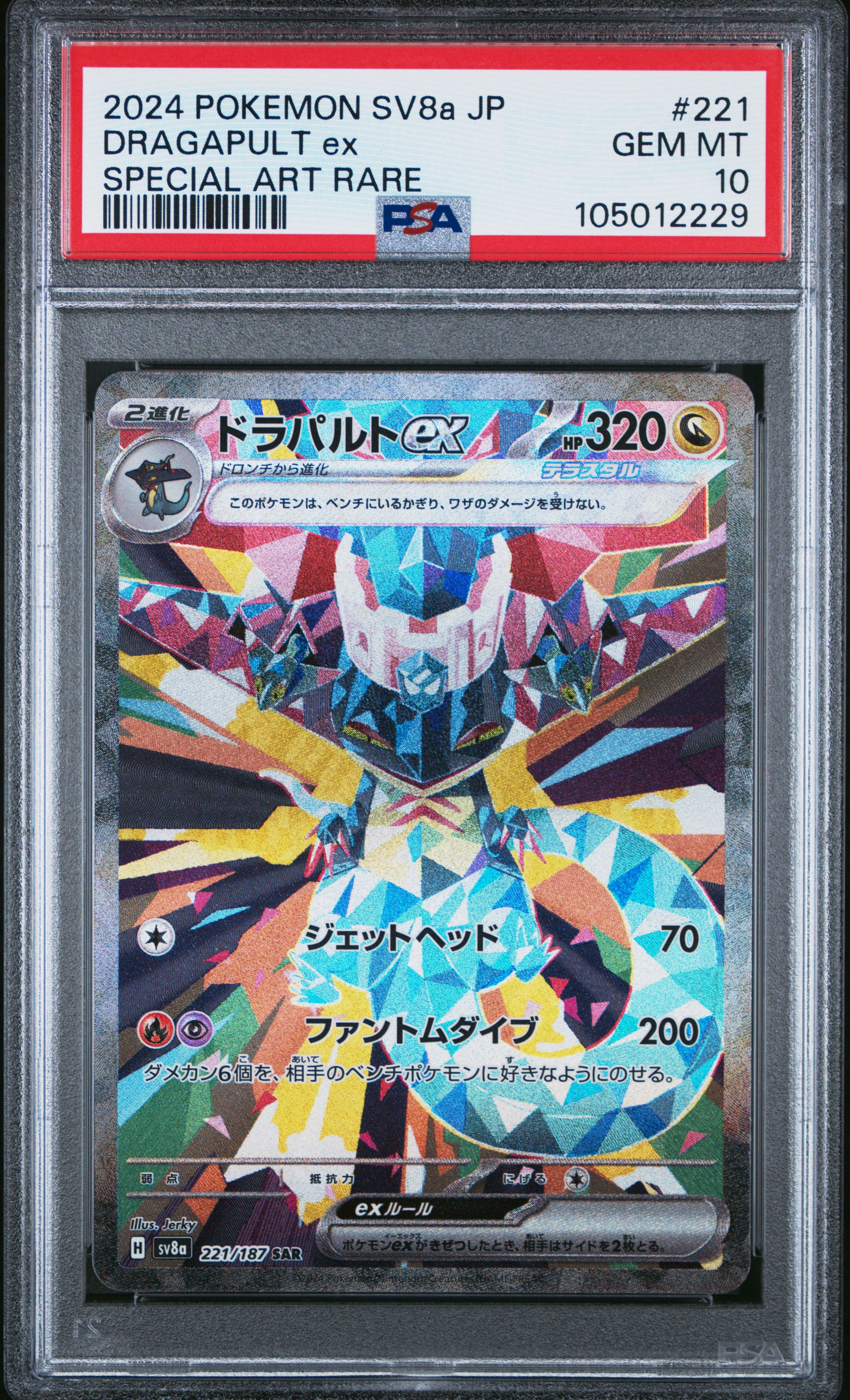 SV8A Terastal Fest EX Special Art Ra PSA 10 Gem Mint
