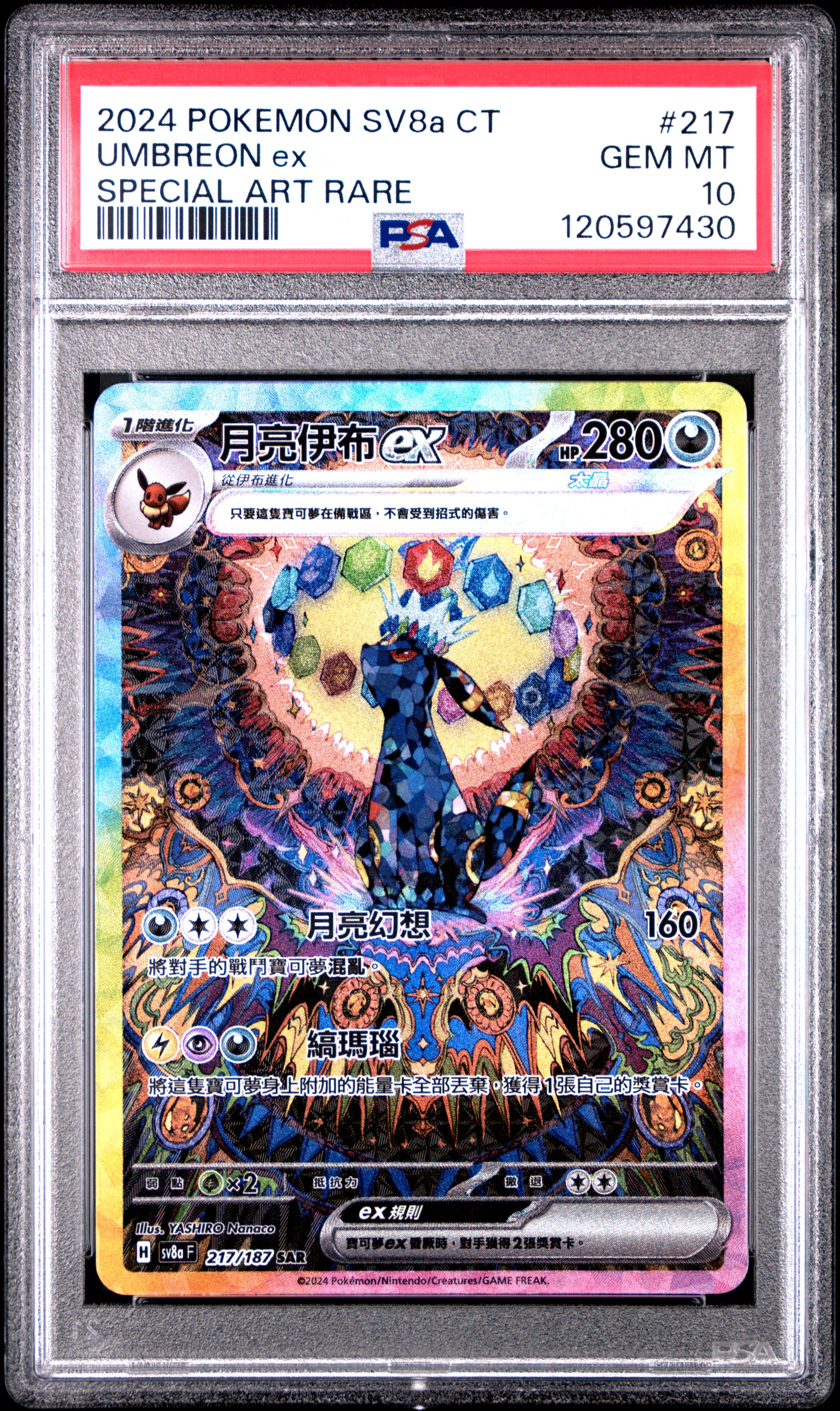 Traditional SV8A F Terastal Fest PSA 10 Gem Mint