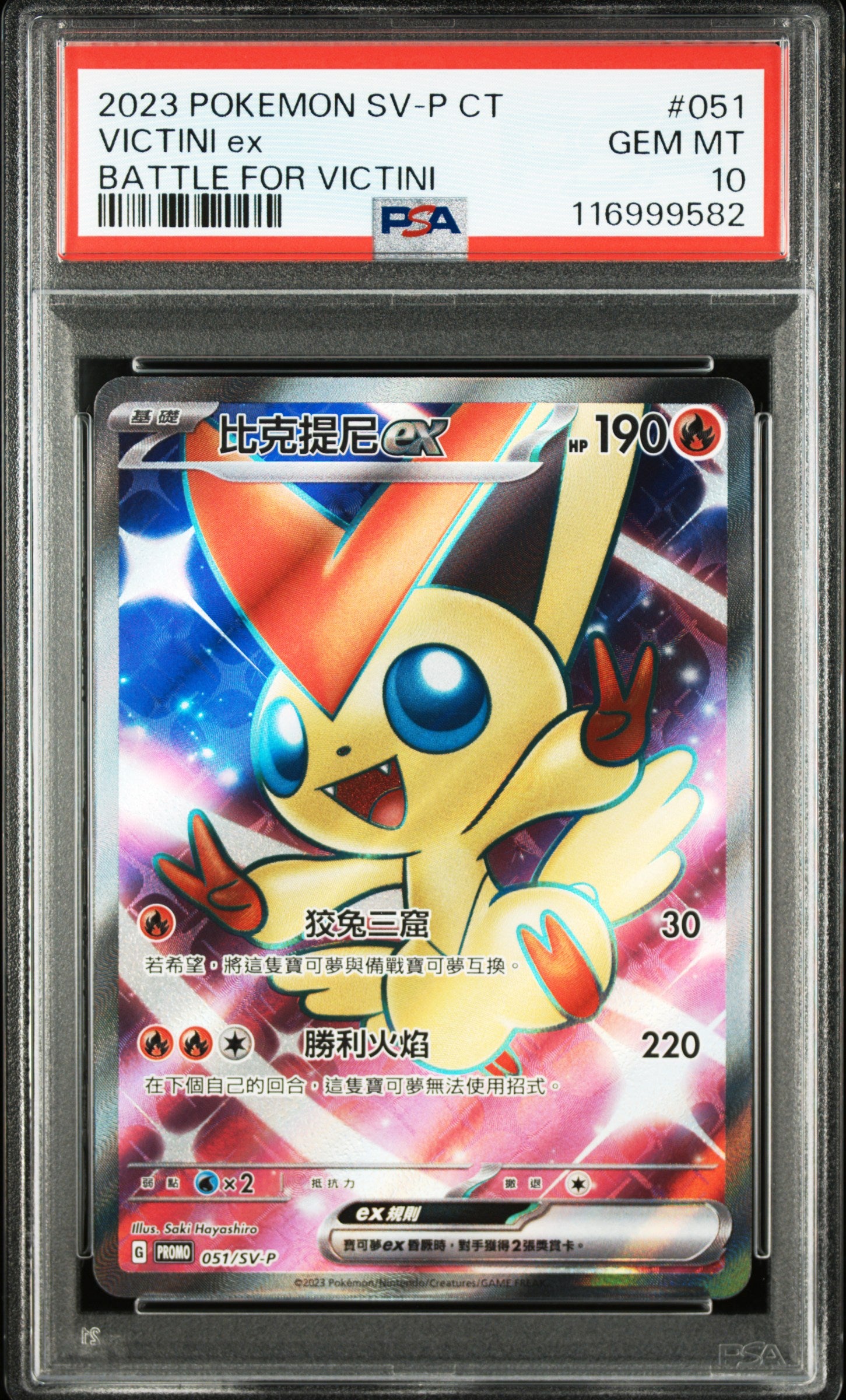 Traditional SV P Promo Victi PSA 10 Gem Mint