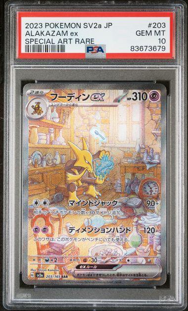 Alakazam EX PSA 10 Gem Mint