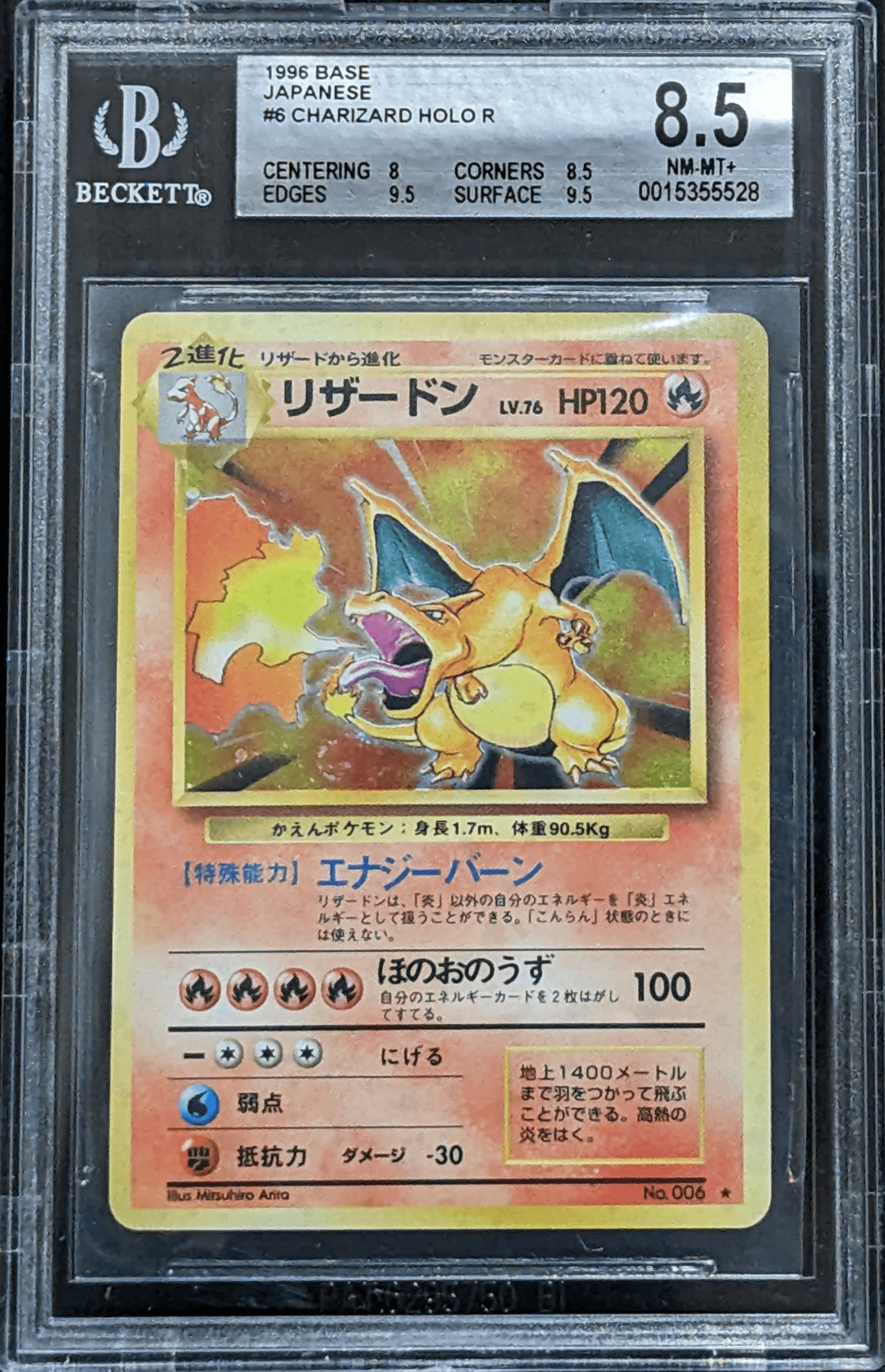Charizard Holo R BGS 8.5 NM-MT+