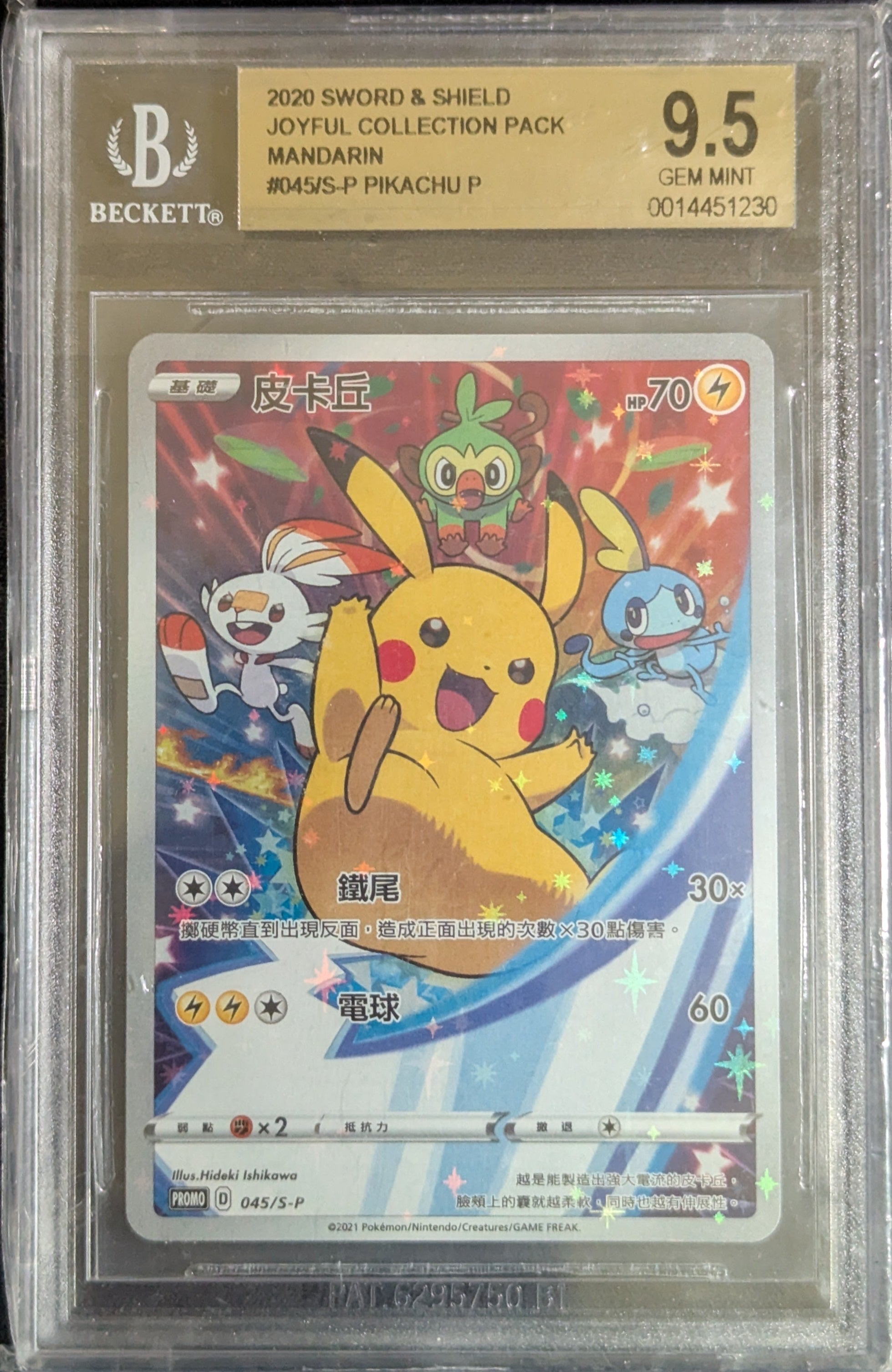 Pikachu Joyful Collection Pack Mand BGS 9.5 Gem Mint