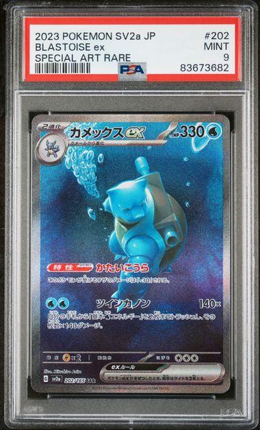 Blastoise EX Special Art Rare SV2A PSA 10 Gem Mint
