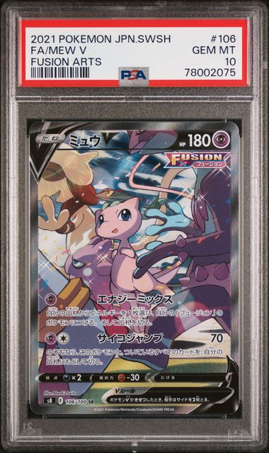 2021 Fusion Ar PSA 10 Gem Mint