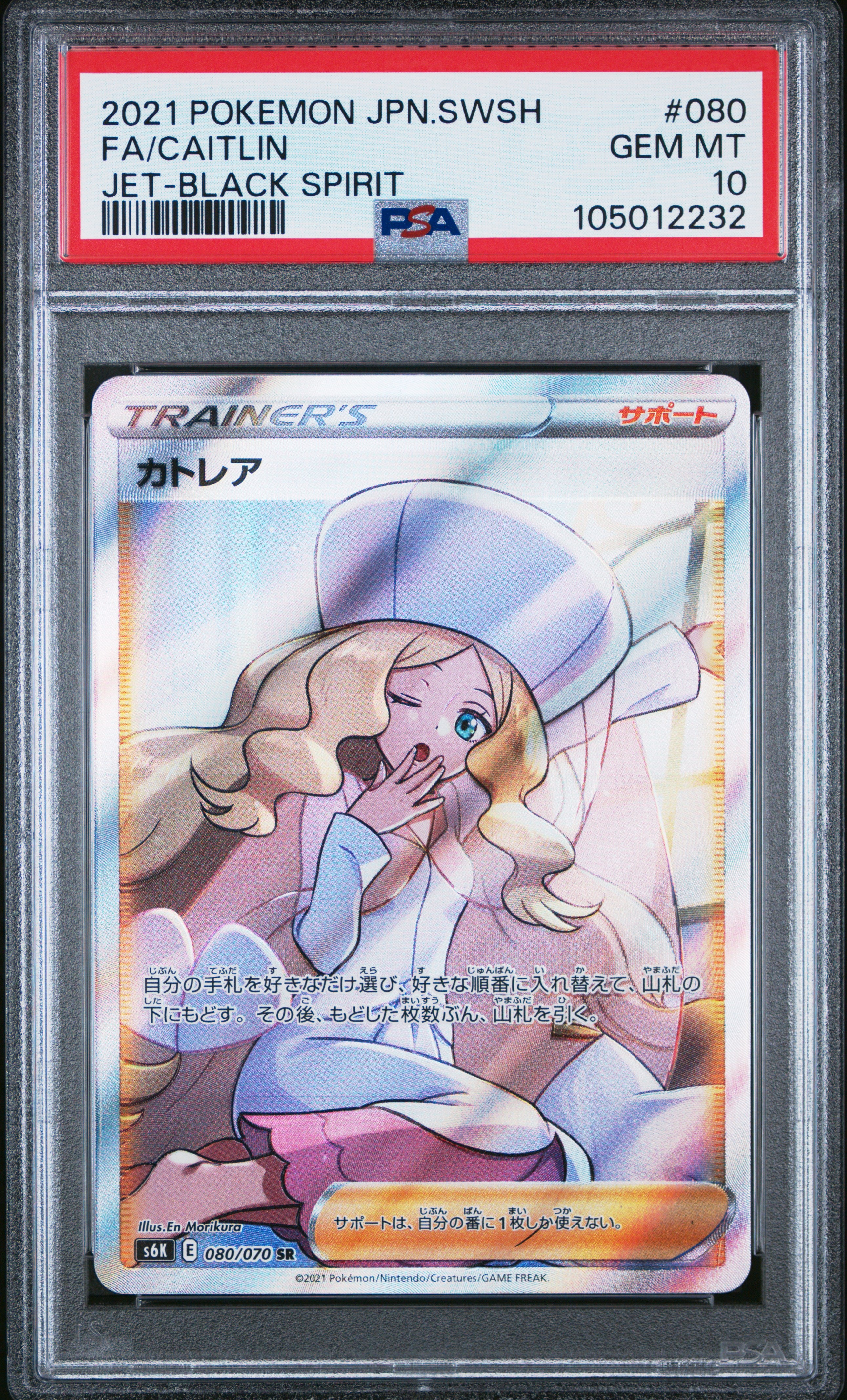 Caitlin Jet Black Spirit Full Art 20 PSA 10 Gem Mint