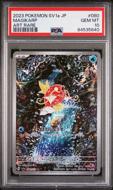Magikarp SV1A Triplet Beat Ar ALT Ar PSA 10 Gem Mint