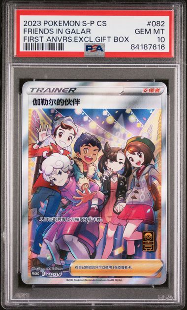 S P Friends In Gala PSA 10 Gem Mint