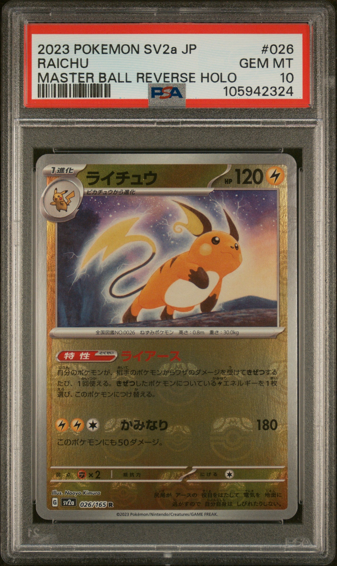 Master Ball Raichu Reverse Holo SV2A PSA 10 Gem Mint