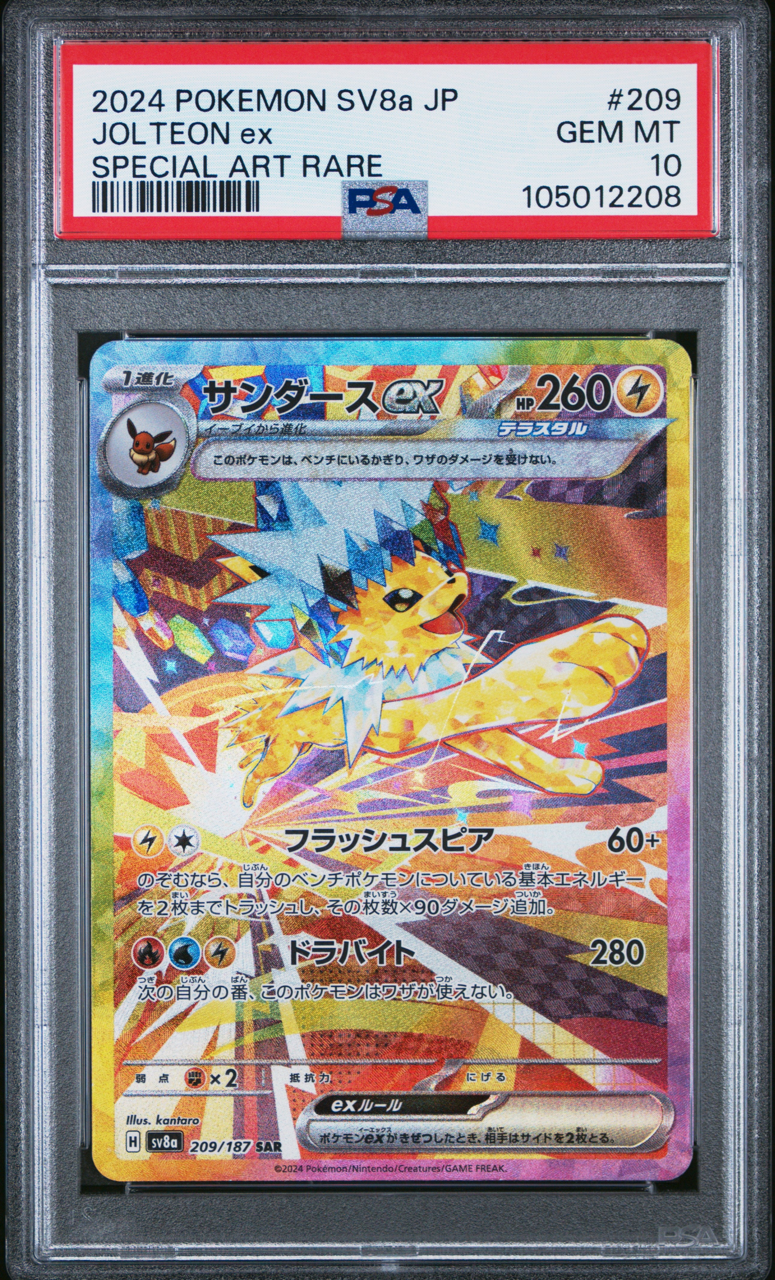 Jolteon EX SAR Terastal Festival SV8A 2024 Po PSA 10 Gem Mint