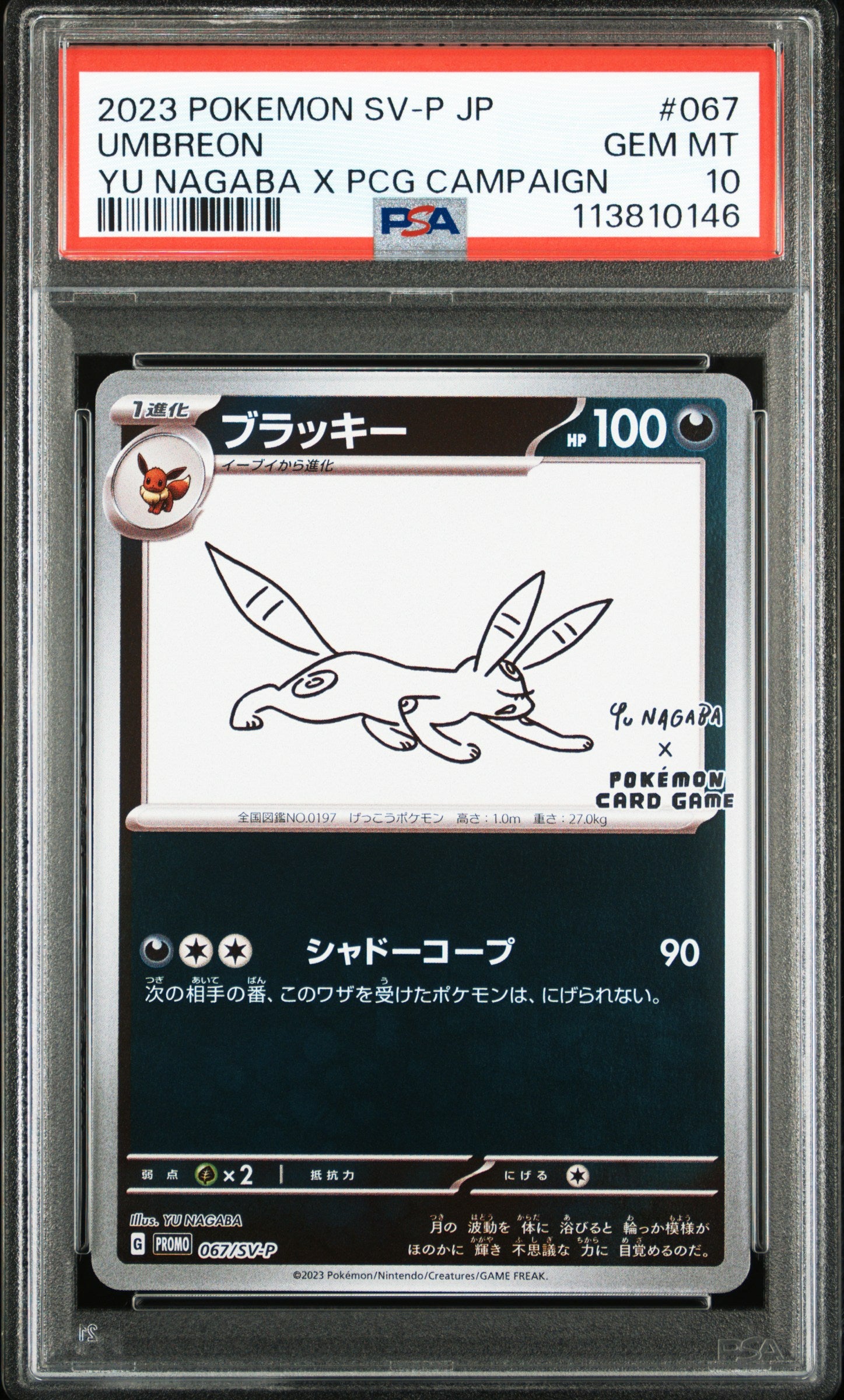 Nagaba Umbreon SV P Promo 2 PSA 10 Gem Mint