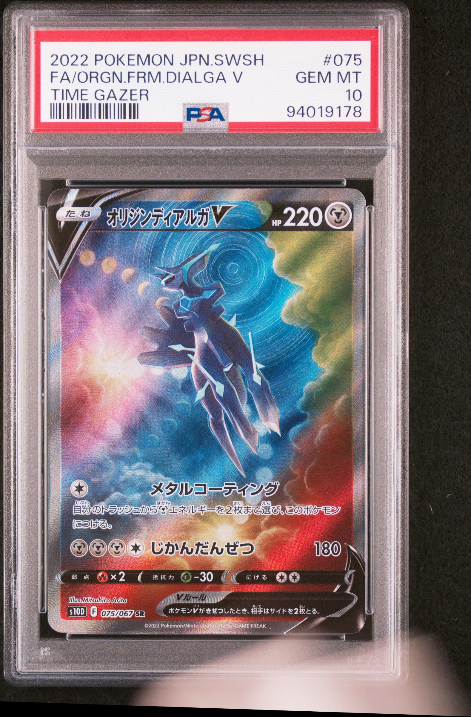 Origin Forme Dialga V Time Gazer PSA 10 Gem Mint