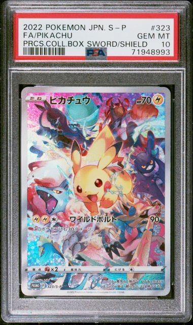 Pikachu S P Promo Precious Collector Box Promo Po PSA 10 Gem Mint