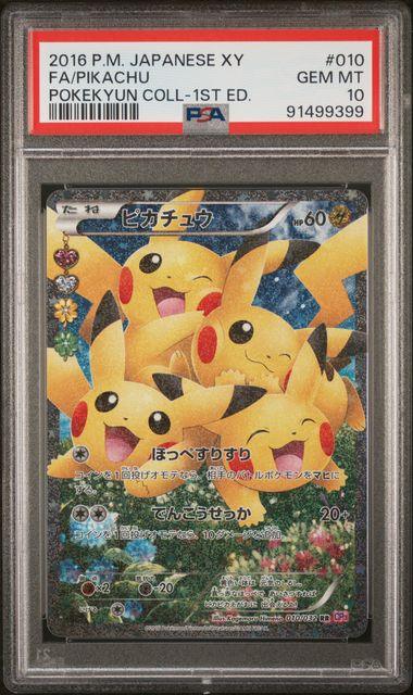 XY Pokekyun Collection 1st Edition P PSA 10 Gem Mint