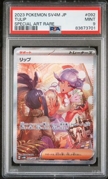 2023 Tulip Future Flash SV4M PSA 9 Mint