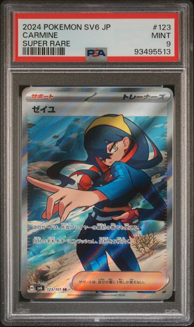 2024 Carmine SR Mask of PSA 9 Mint