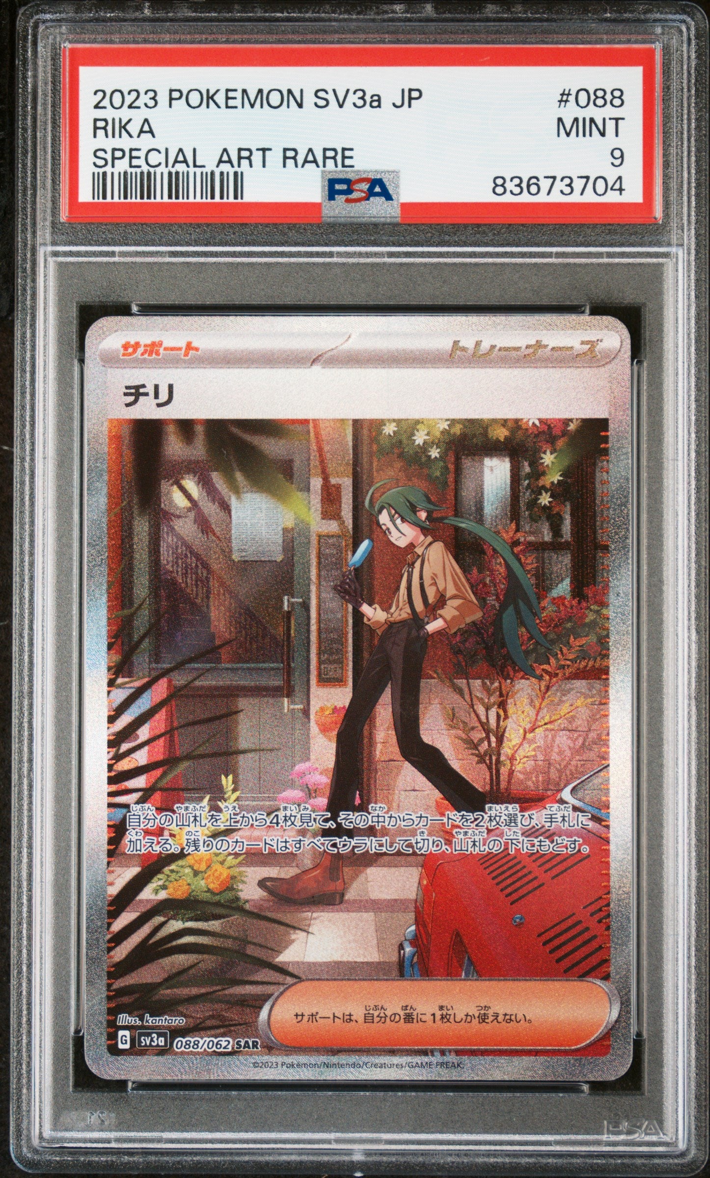 Rika SAR SV3A Raging Surf Holo Ca PSA 9 Mint