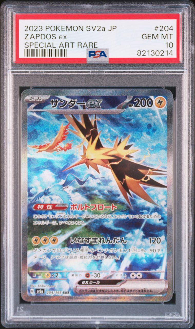 Zapdos EX SV2A PSA 10 Gem Mint