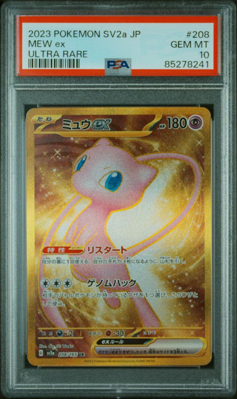 Mew EX SV2A PSA 10 Gem Mint
