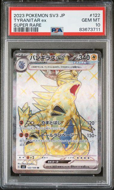 Tyranitar EX SV3 Ruler of the Black PSA 10 Gem Mint